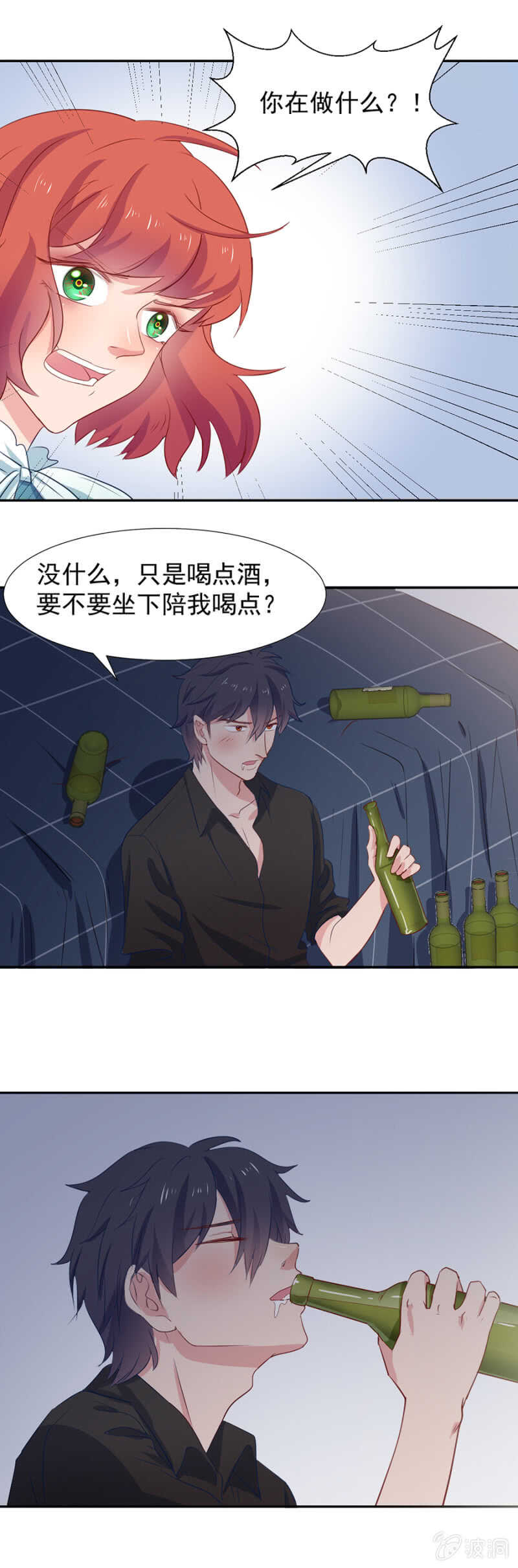 西关与莎莉-第87话