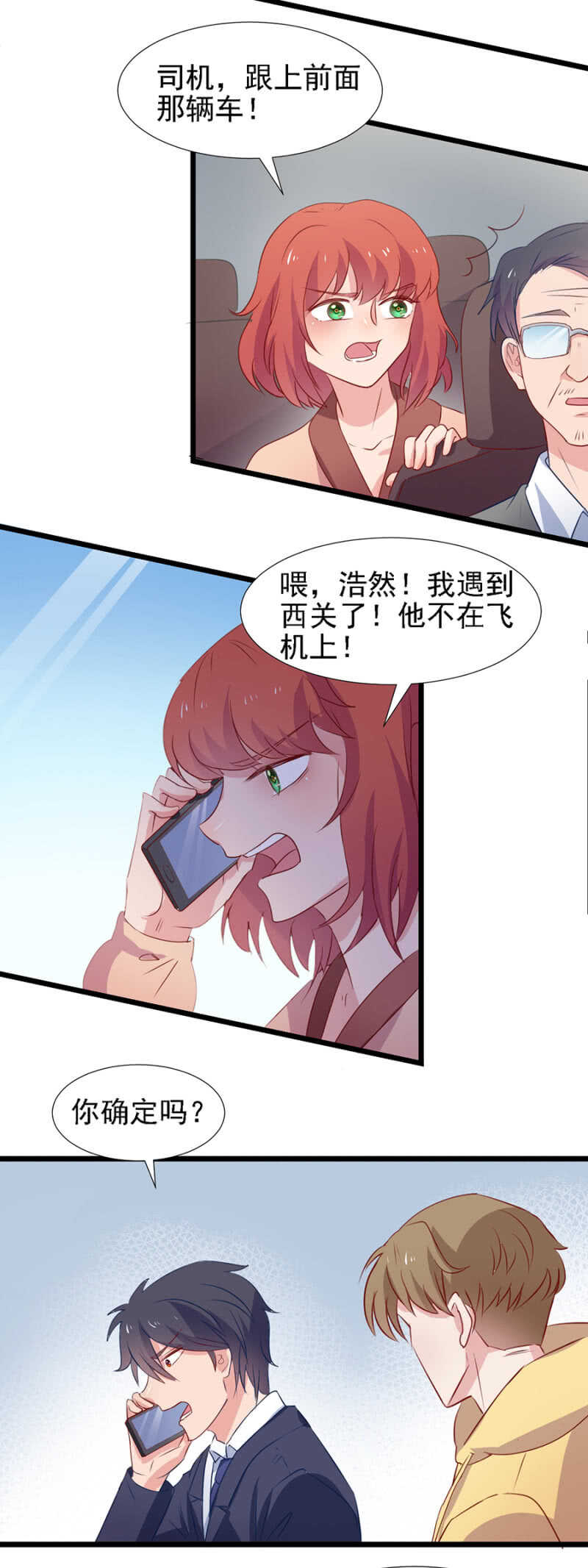 一路追查-第89话