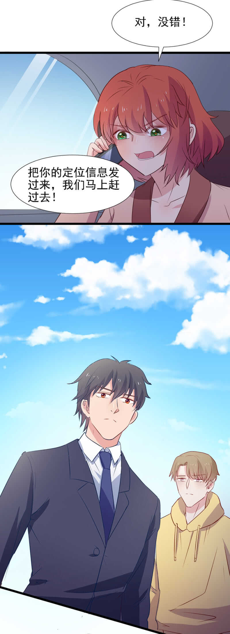 一路追查-第89话