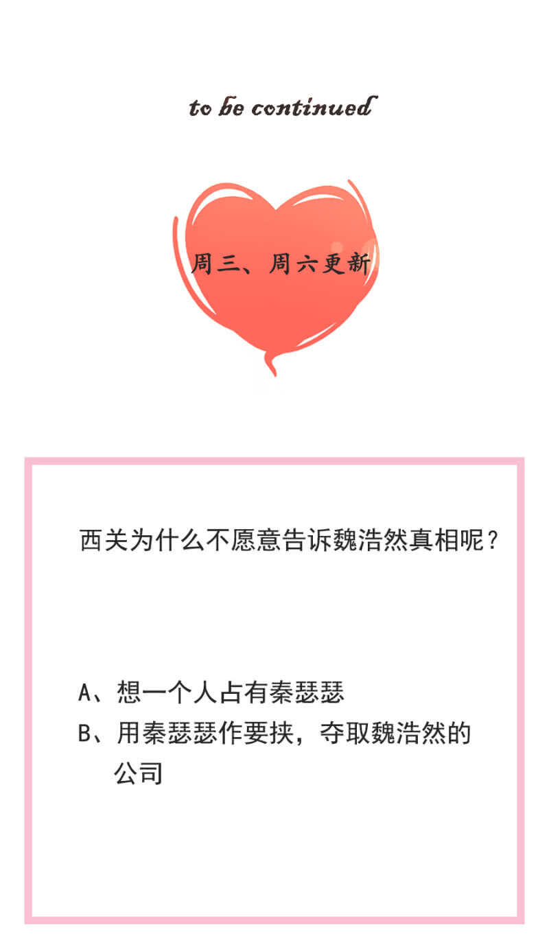 一路追查-第89话