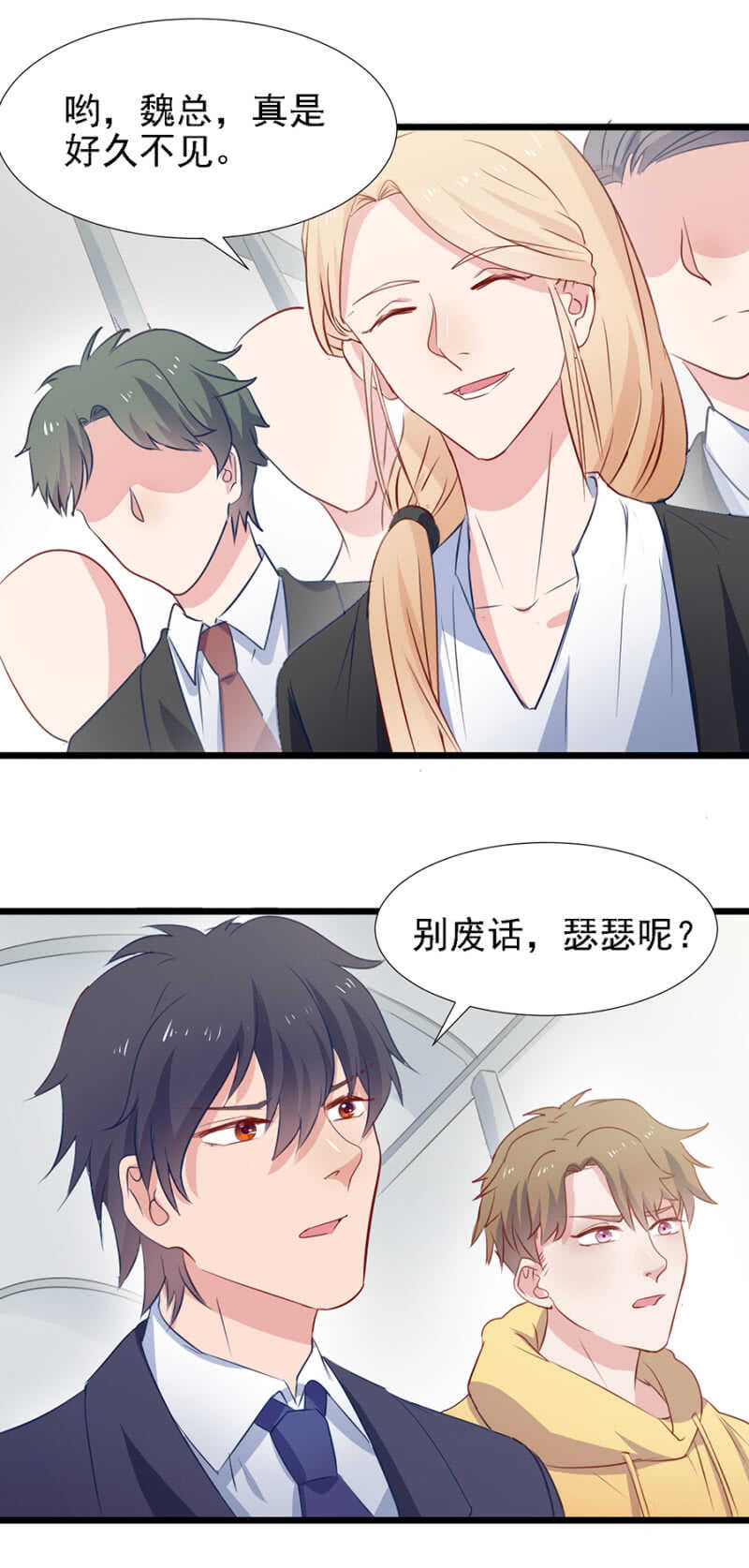 一路追查-第89话