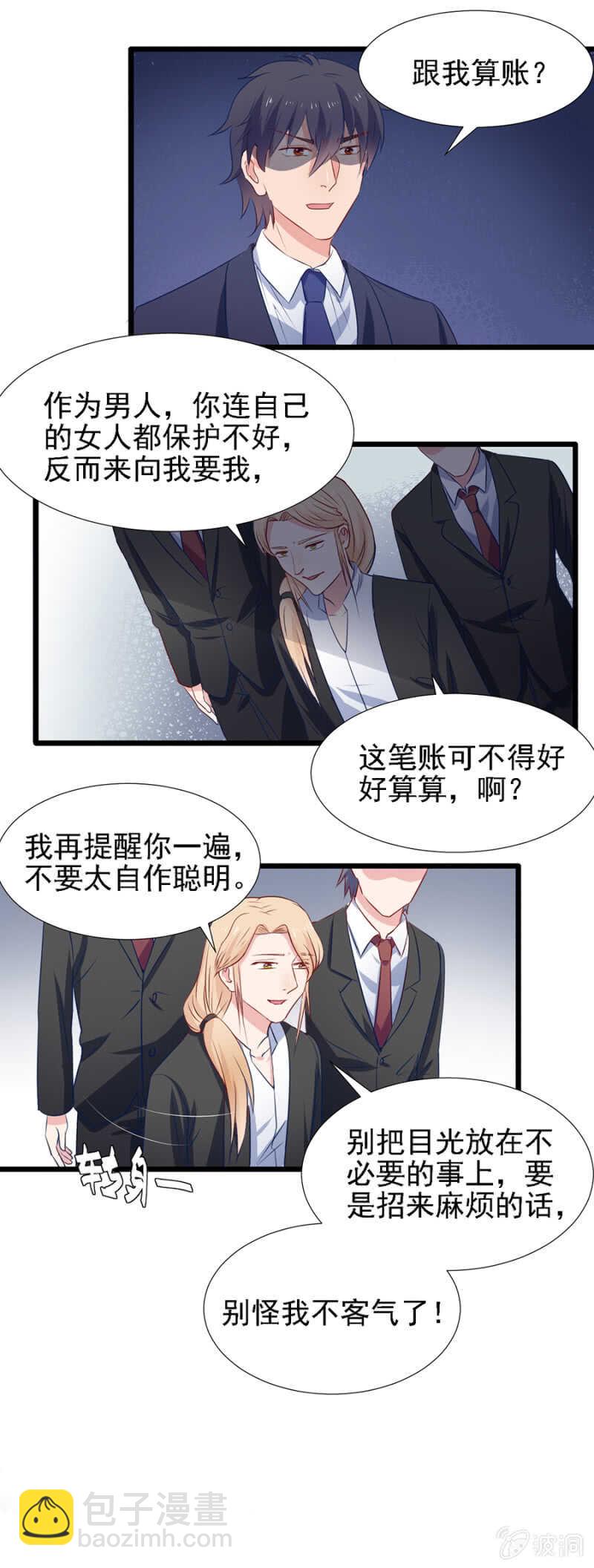 一路追查-第89话