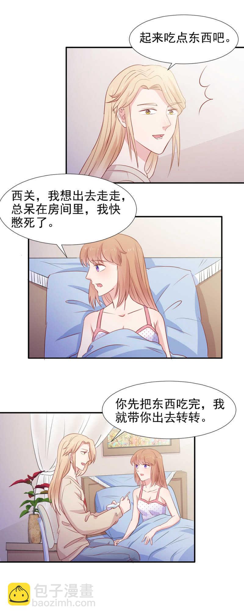 冷情Boss請放手 - 變裝 - 3