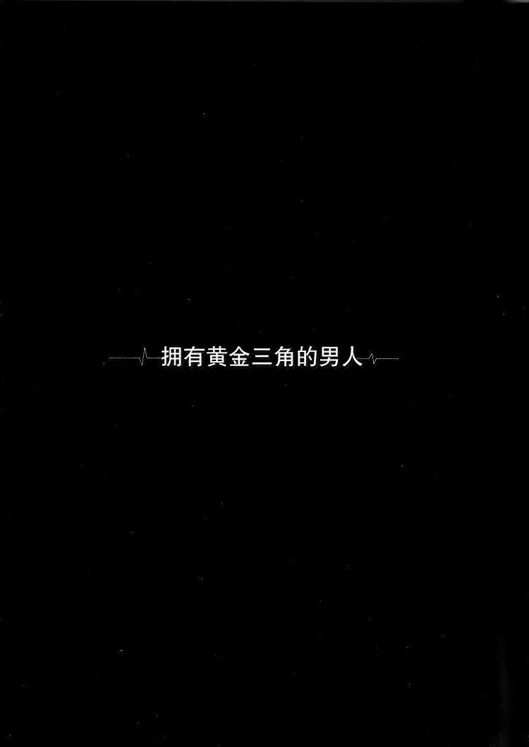 冷食搜查官 - 第03話 - 1