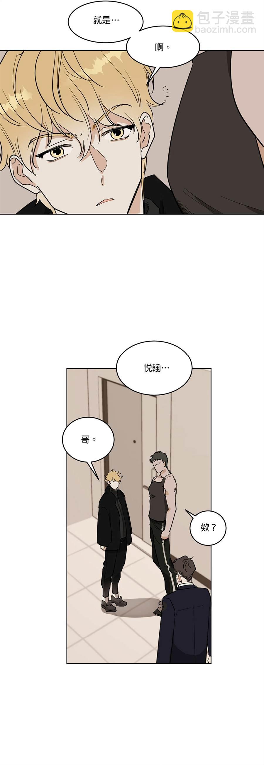 冷血動物  - 第30話 - 3