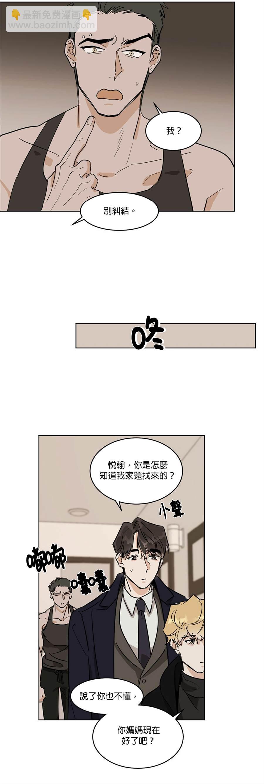 冷血動物  - 第30話 - 1