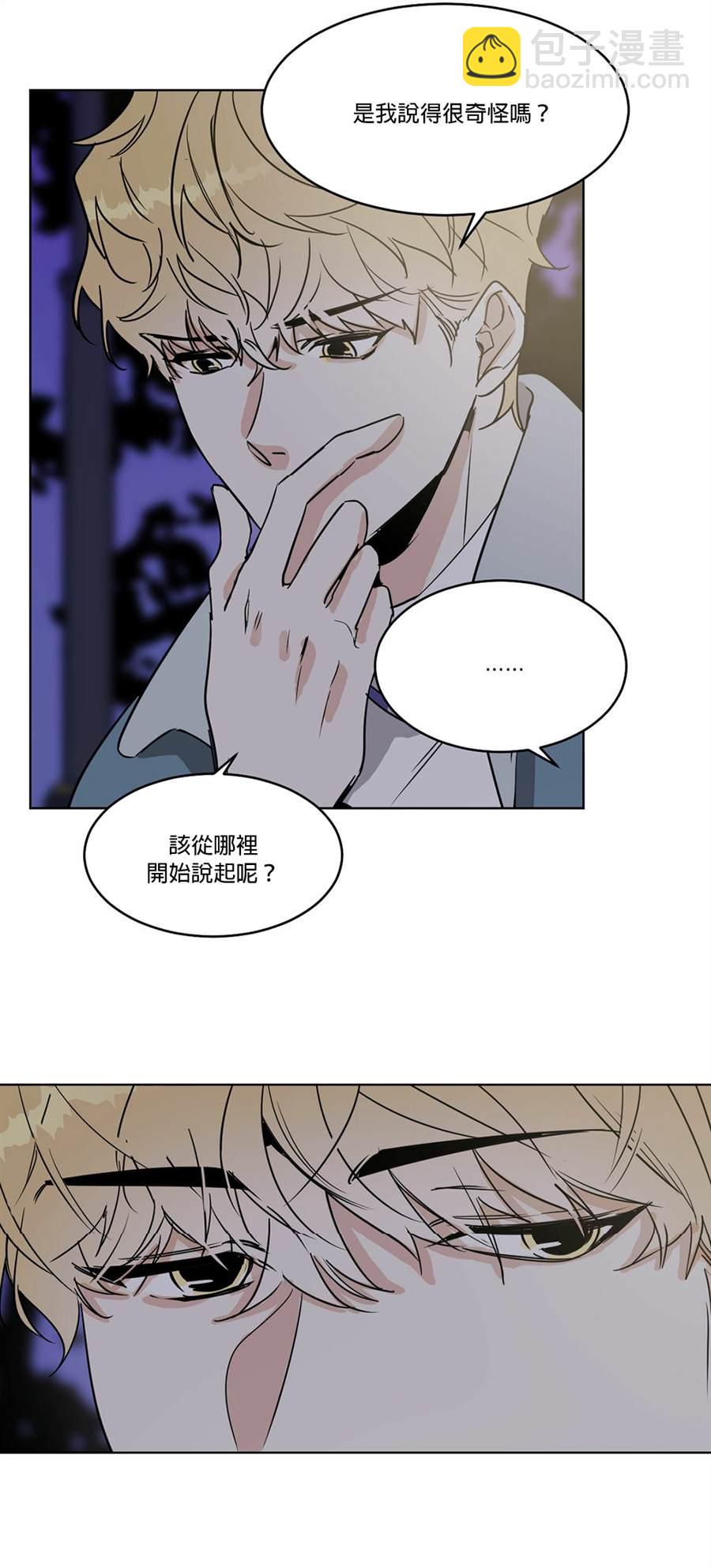 冷血動物  - 第30話 - 2
