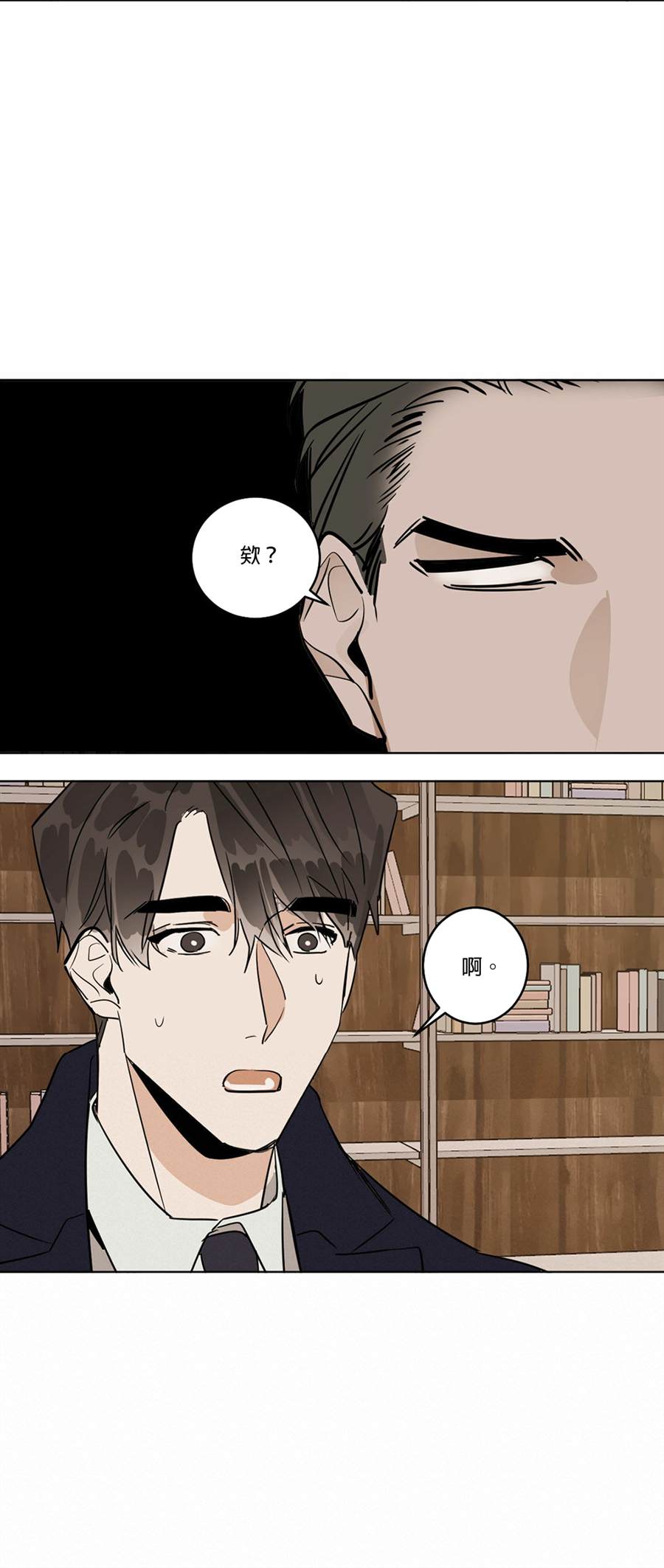 冷血動物  - 第30話 - 2