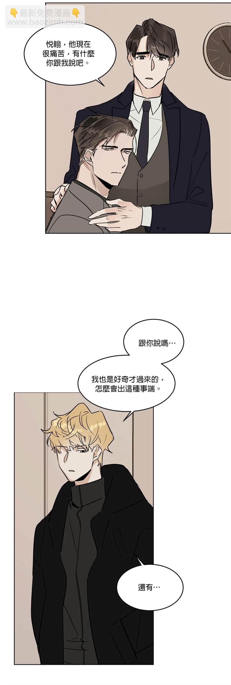 冷血動物  - 第30話 - 6