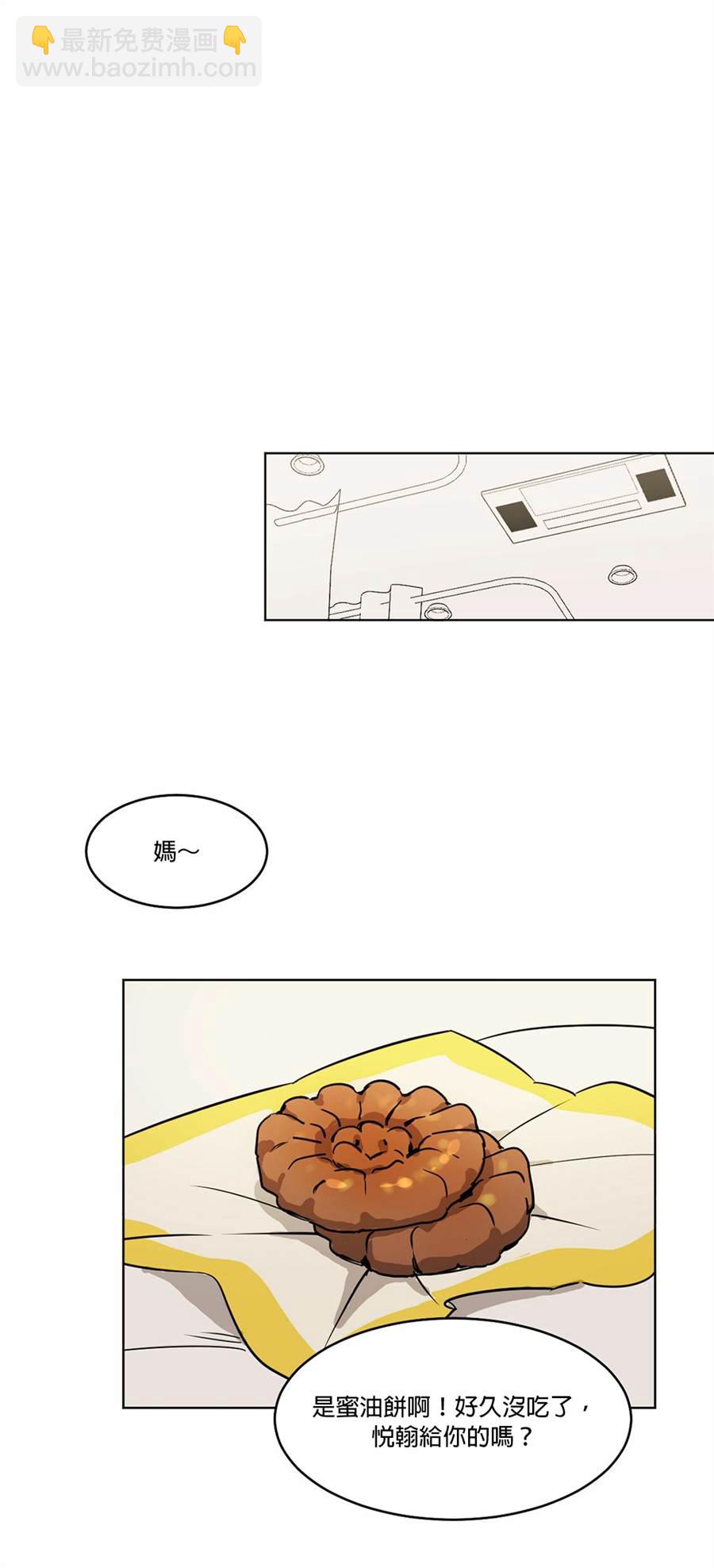 冷血動物  - 第30話 - 6