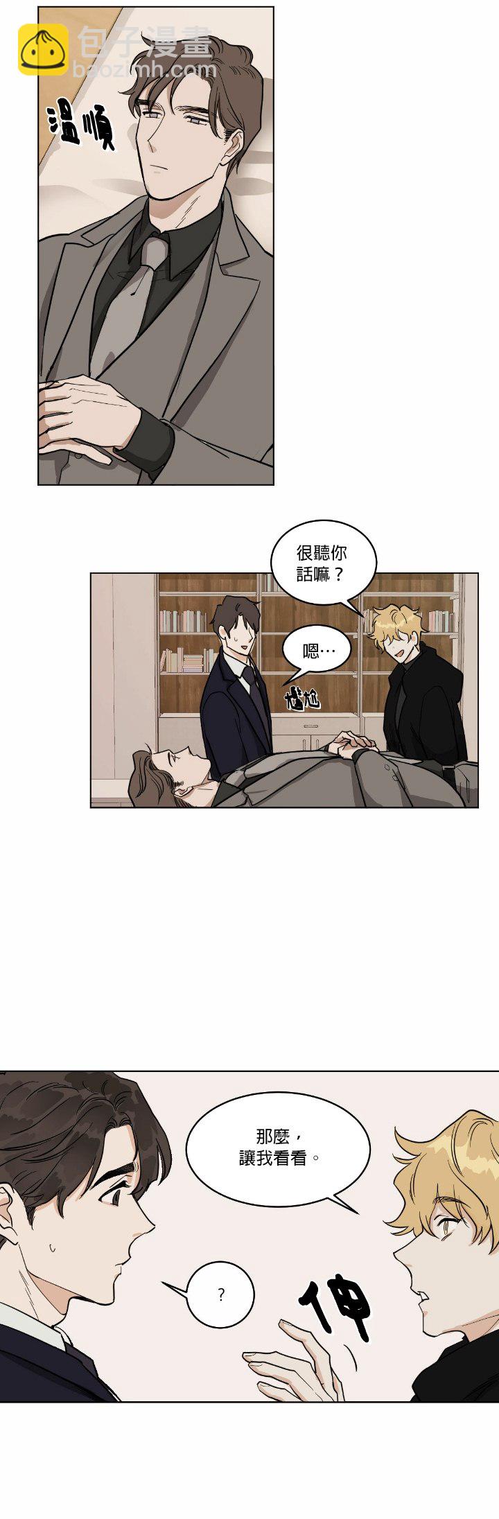 冷血動物  - 第31話 - 2