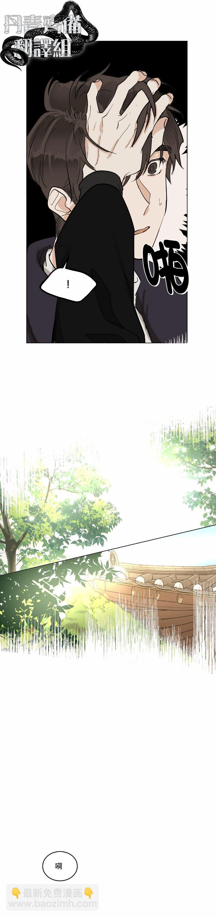 冷血動物  - 第31話 - 3