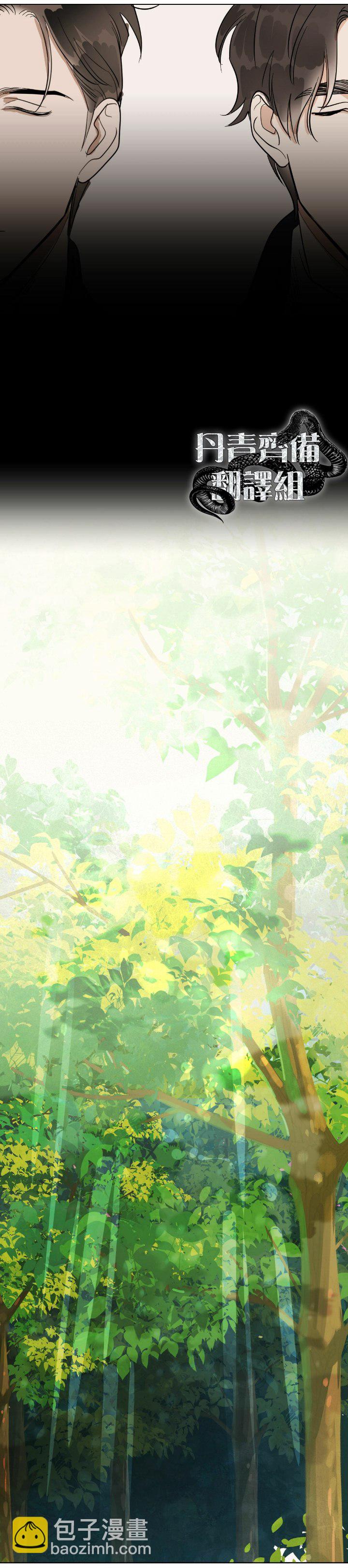 冷血動物  - 第31話 - 4
