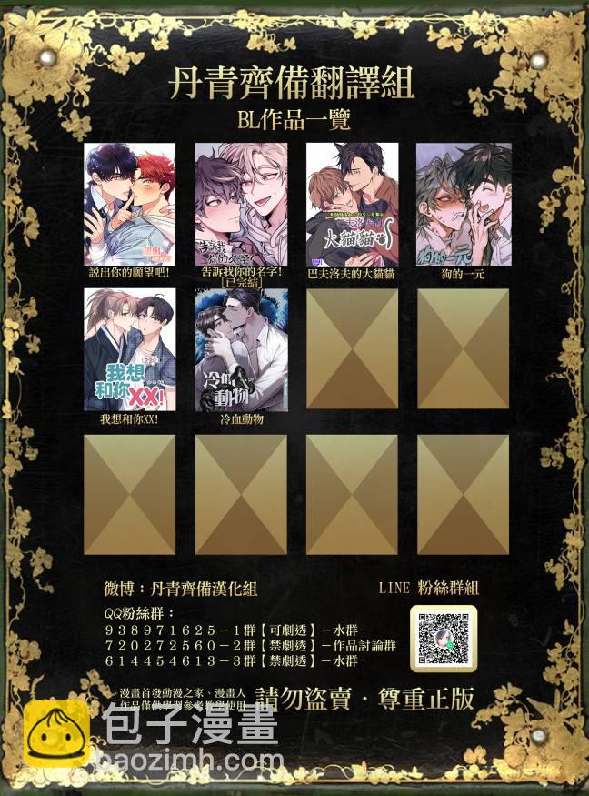 冷血動物 - 第01話 - 2