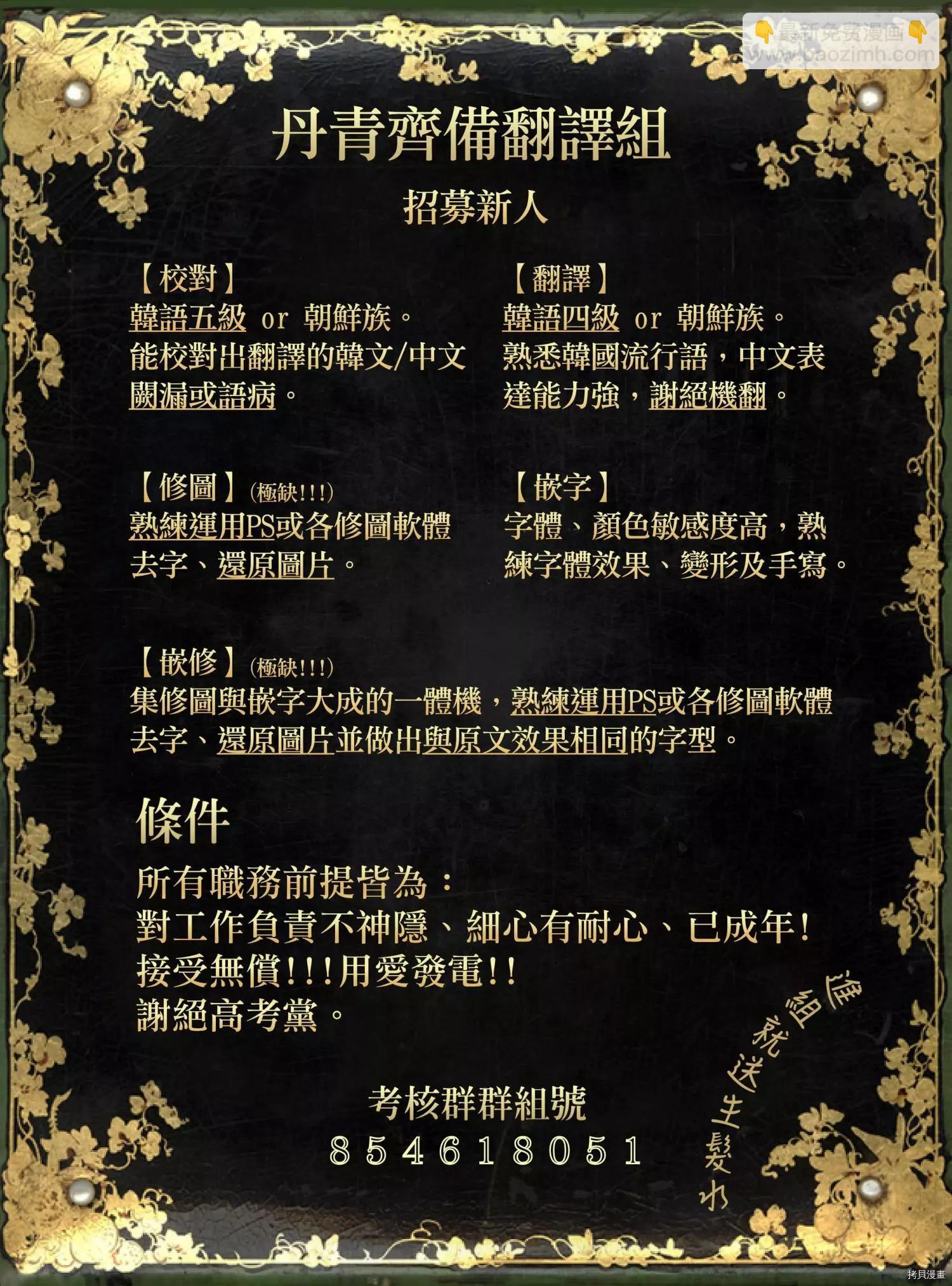 冷血動物 - 第15話 - 4