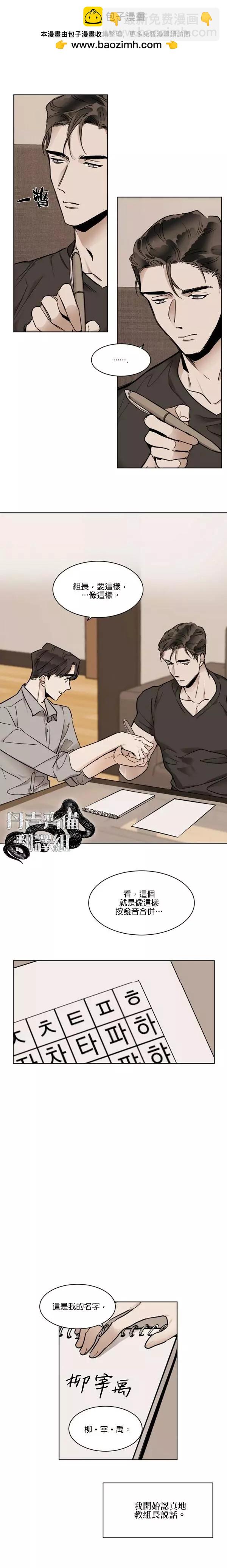 冷血動物 - 第15話 - 2