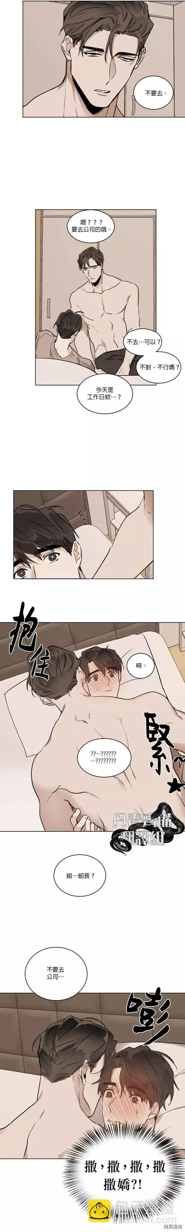 冷血動物 - 第15話 - 3