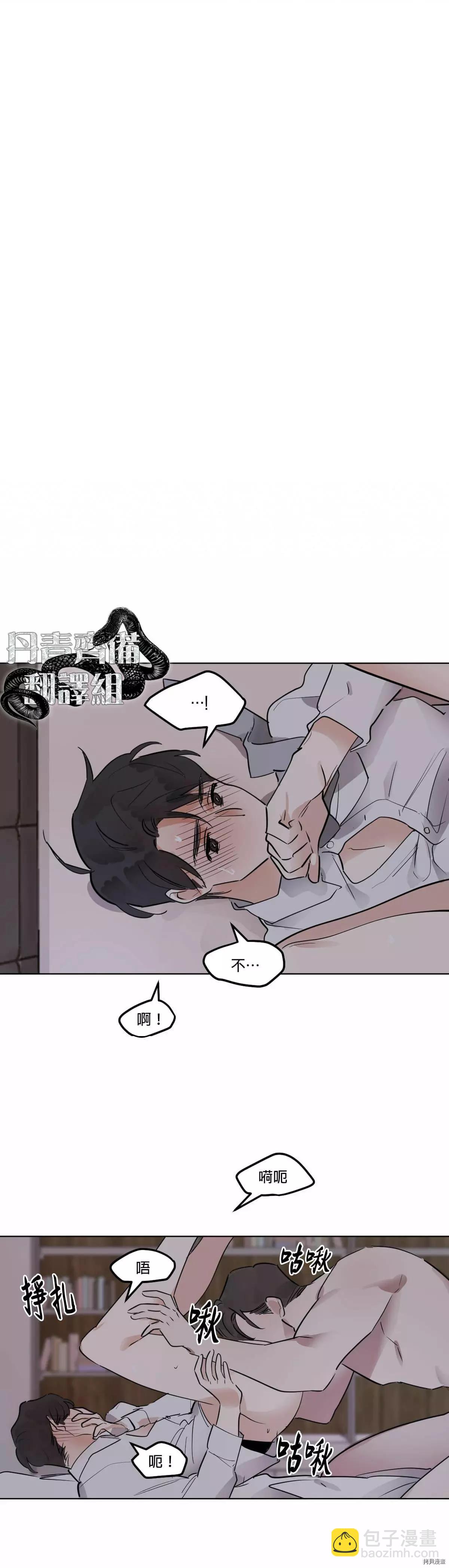 冷血動物 - 第17話 - 5