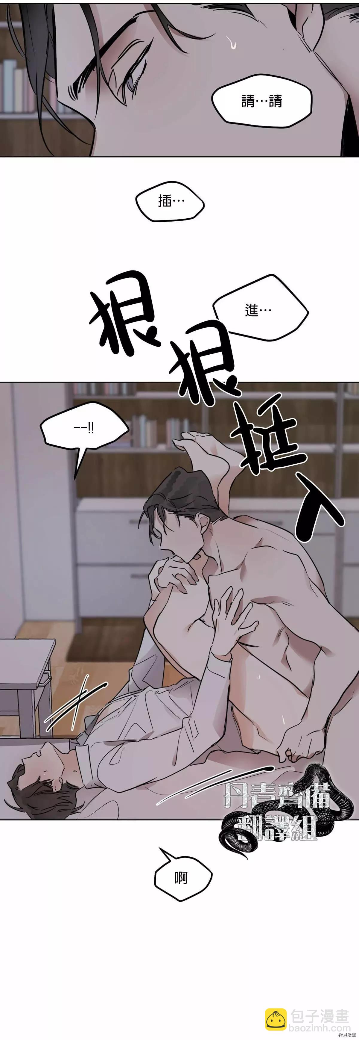 冷血動物 - 第17話 - 1