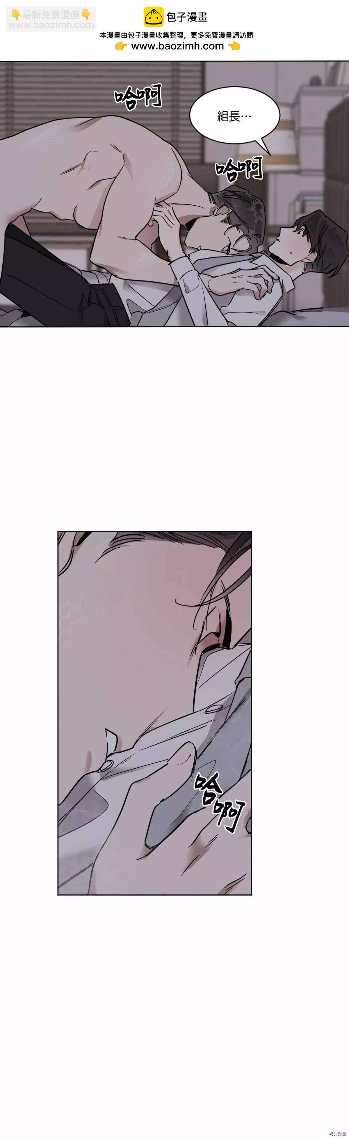 冷血動物 - 第17話 - 2