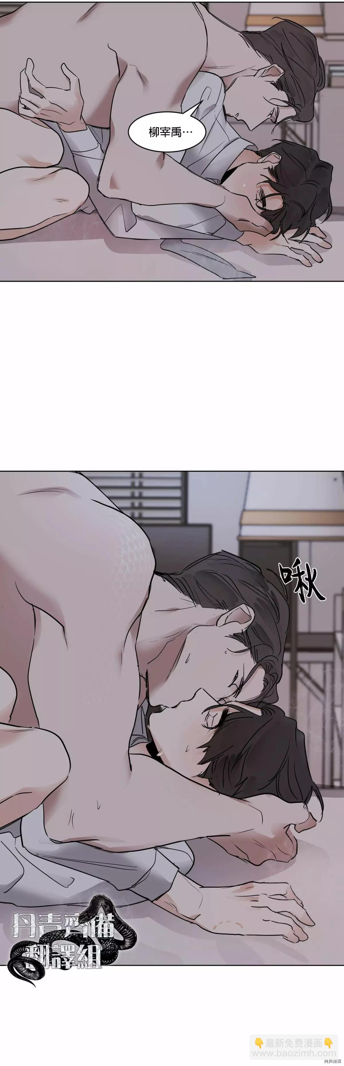 冷血動物 - 第17話 - 1