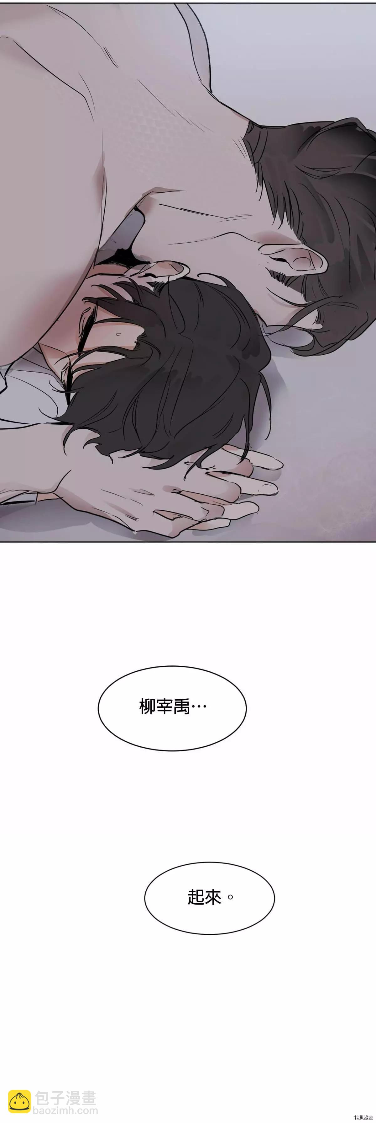 冷血動物 - 第17話 - 2