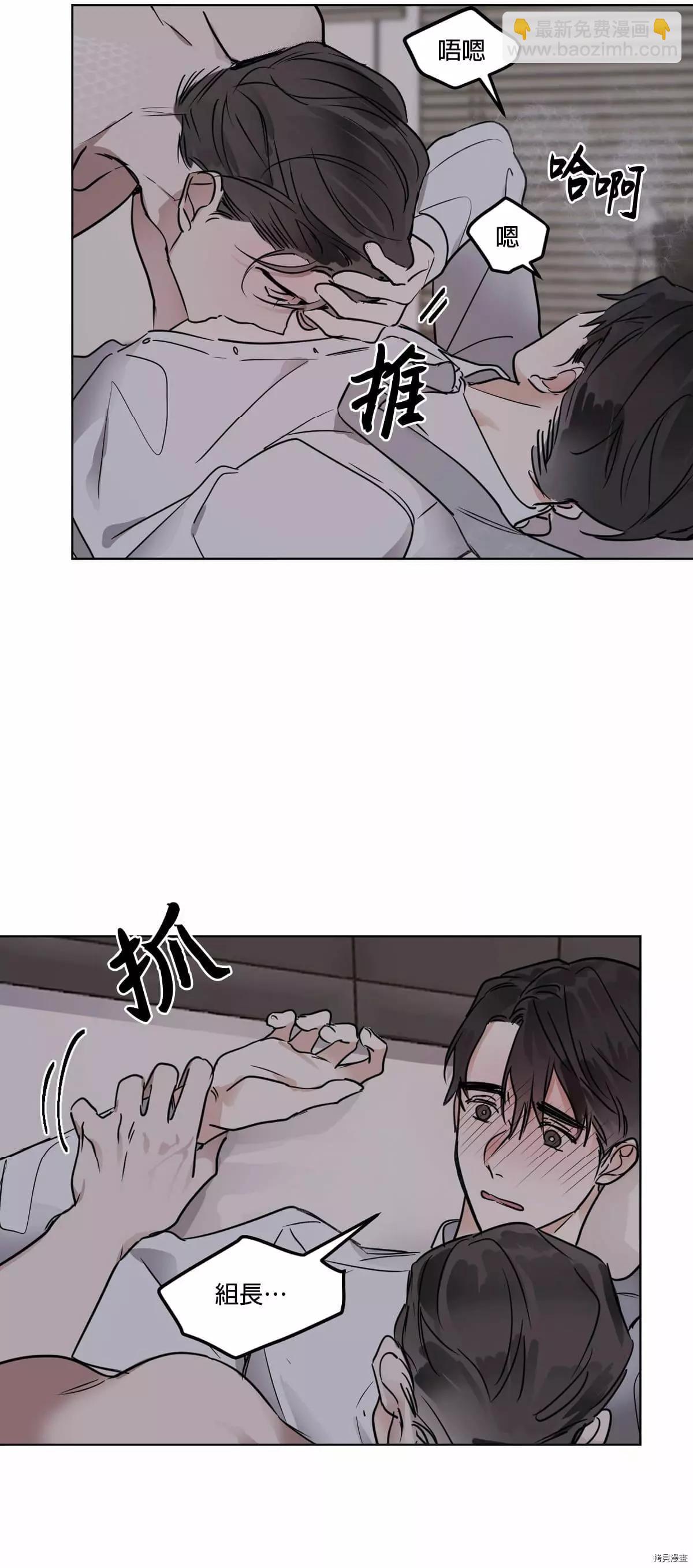 冷血動物 - 第17話 - 5