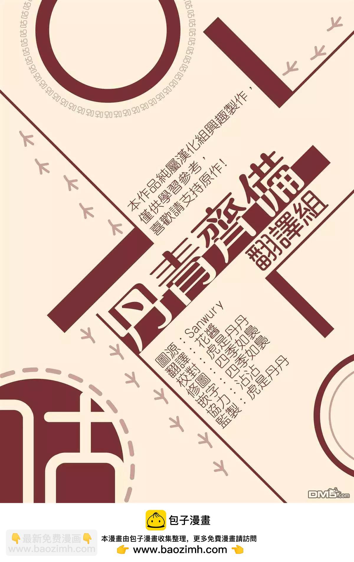 冷血動物 - 第19話 - 2