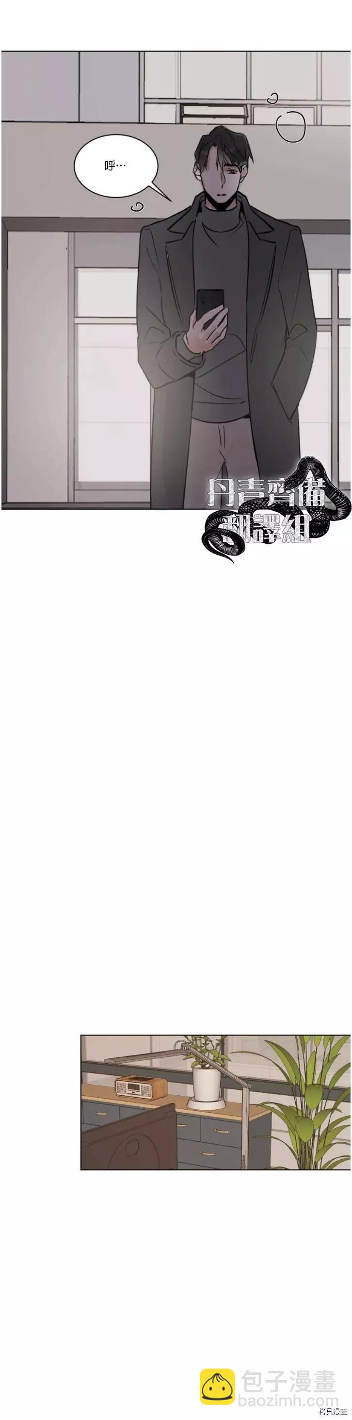 冷血動物 - 第27話 - 2