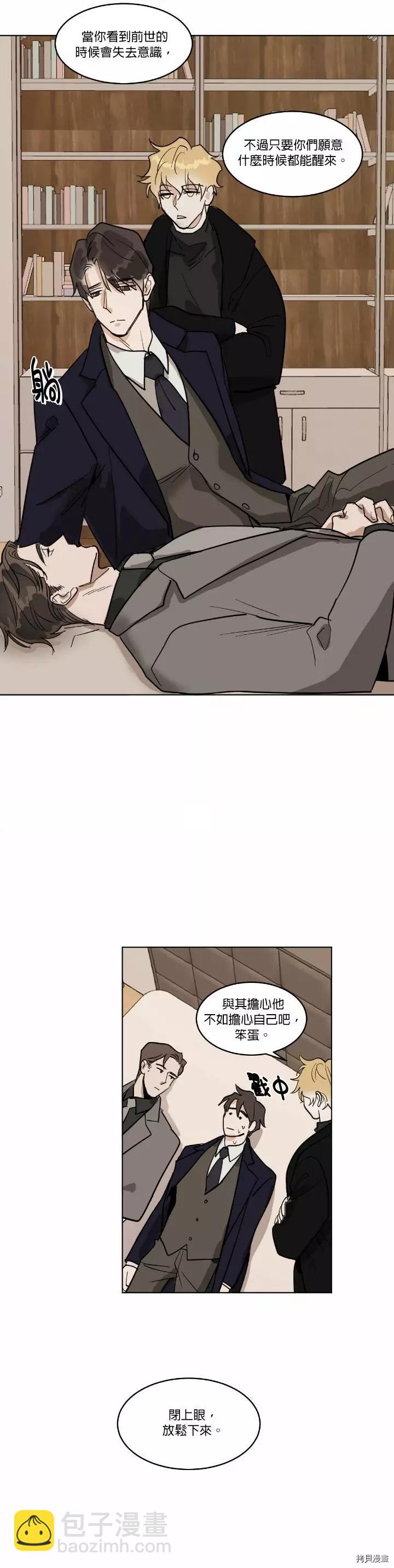 冷血動物 - 第31話 - 3