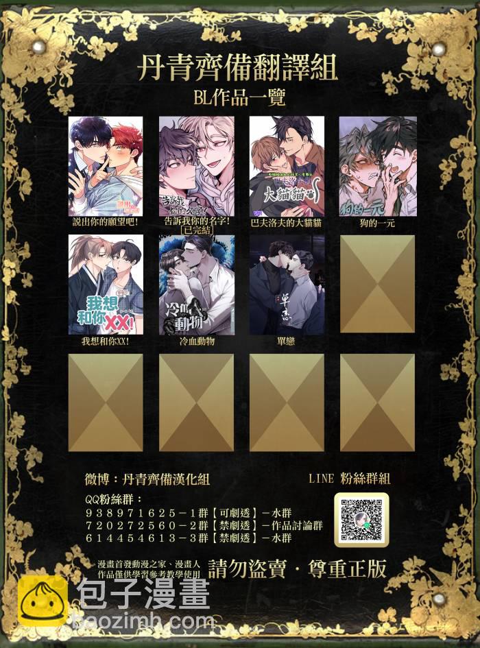 冷血動物 - 第05話 - 1