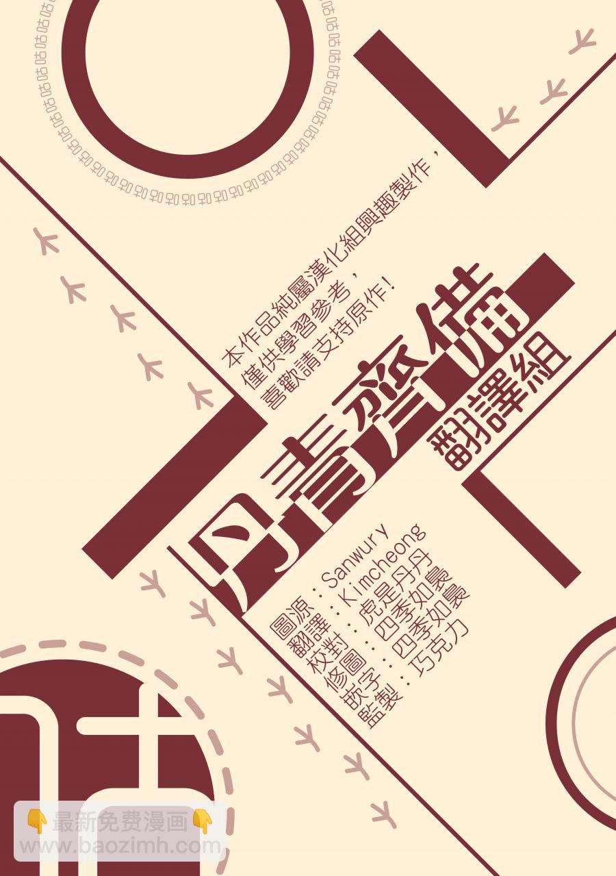 冷血動物 - 第07話 - 2