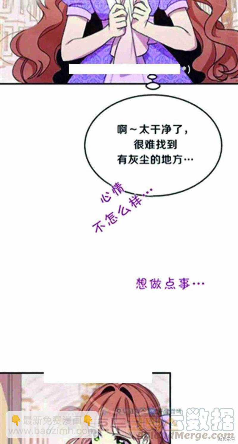 冷血公爵的變心 - 第25話(1/2) - 5