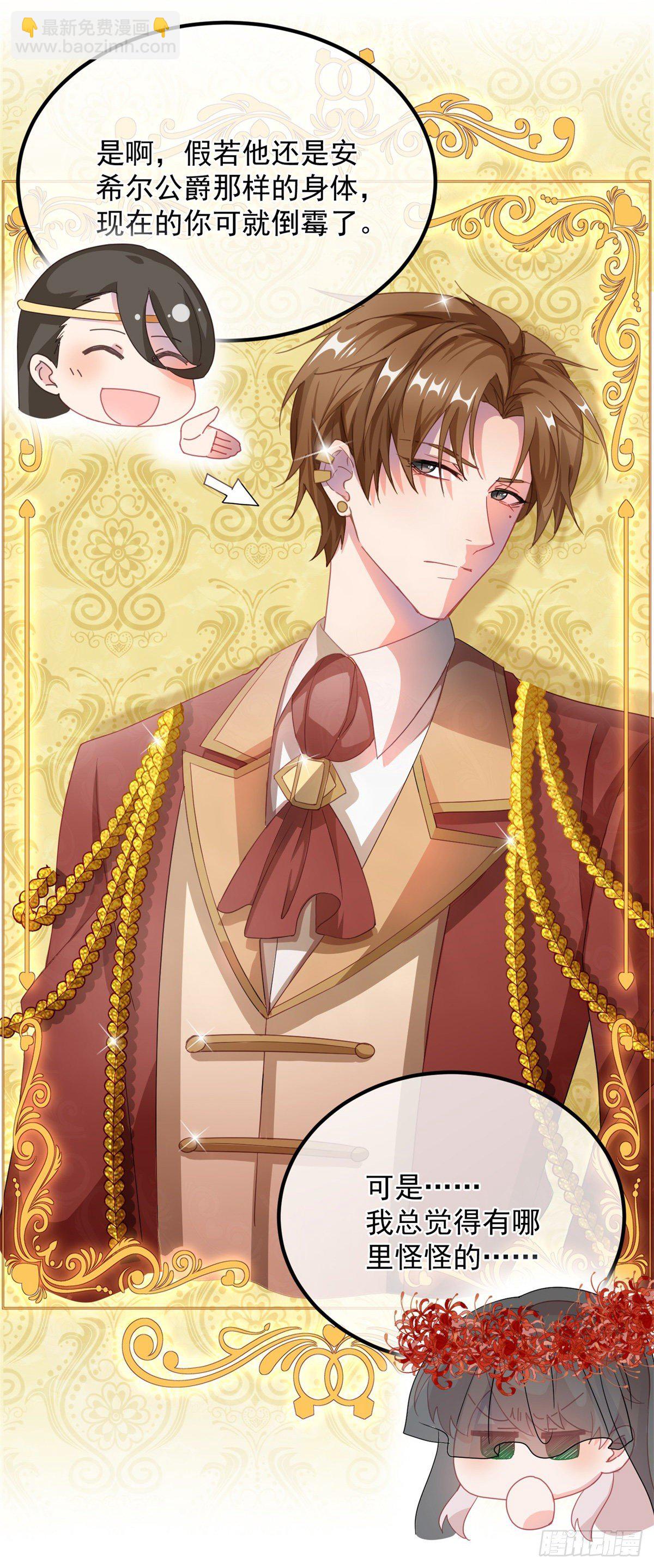 第10话 爱上你，是唯一的活路-第11话