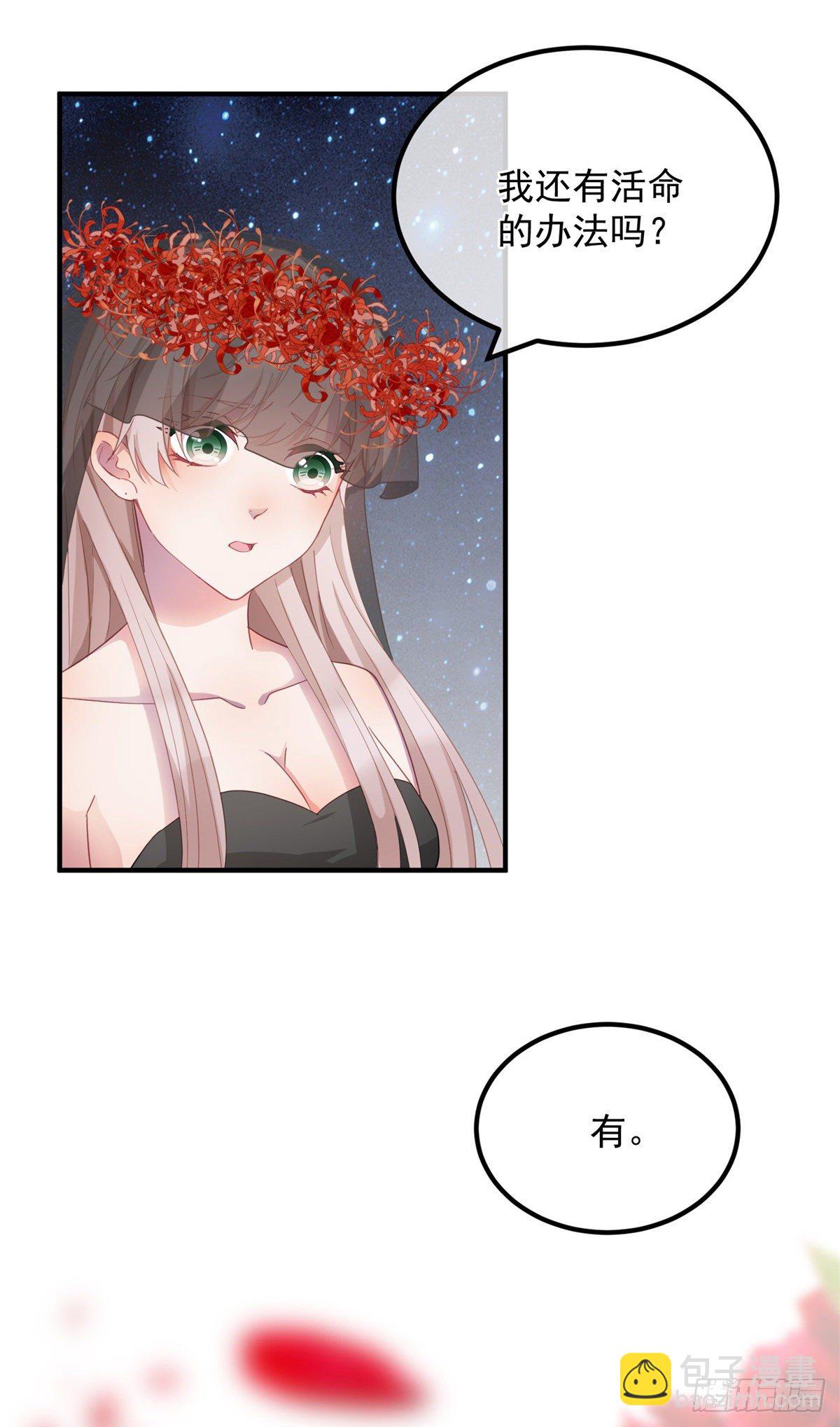 第10话 爱上你，是唯一的活路-第11话