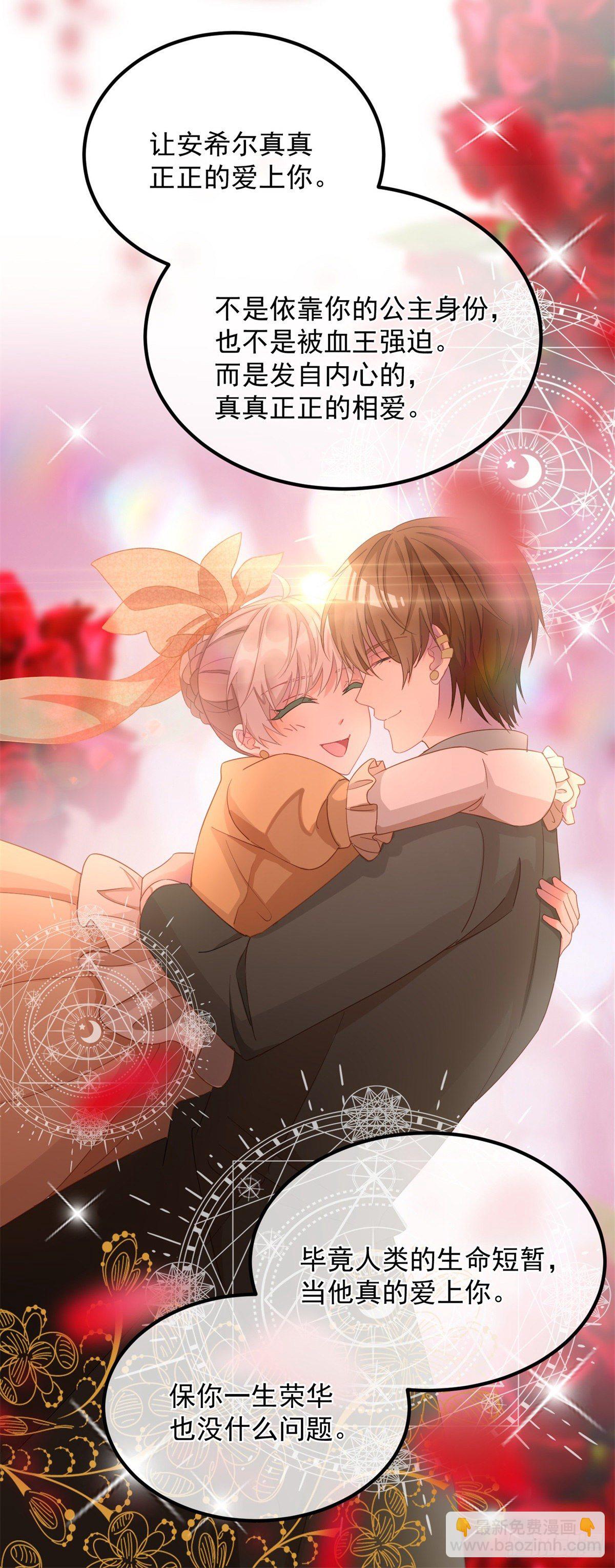 第10话 爱上你，是唯一的活路-第11话