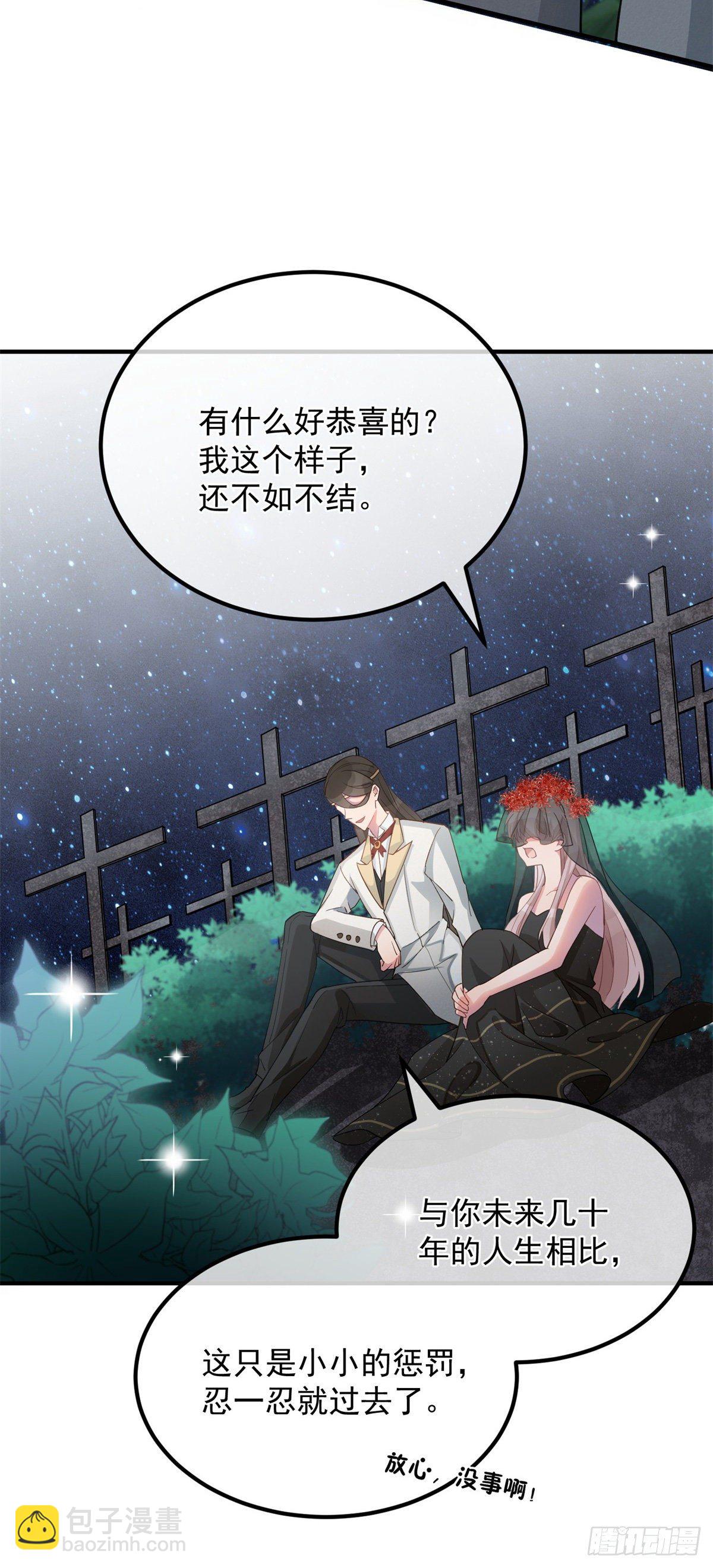 第10话 爱上你，是唯一的活路-第11话