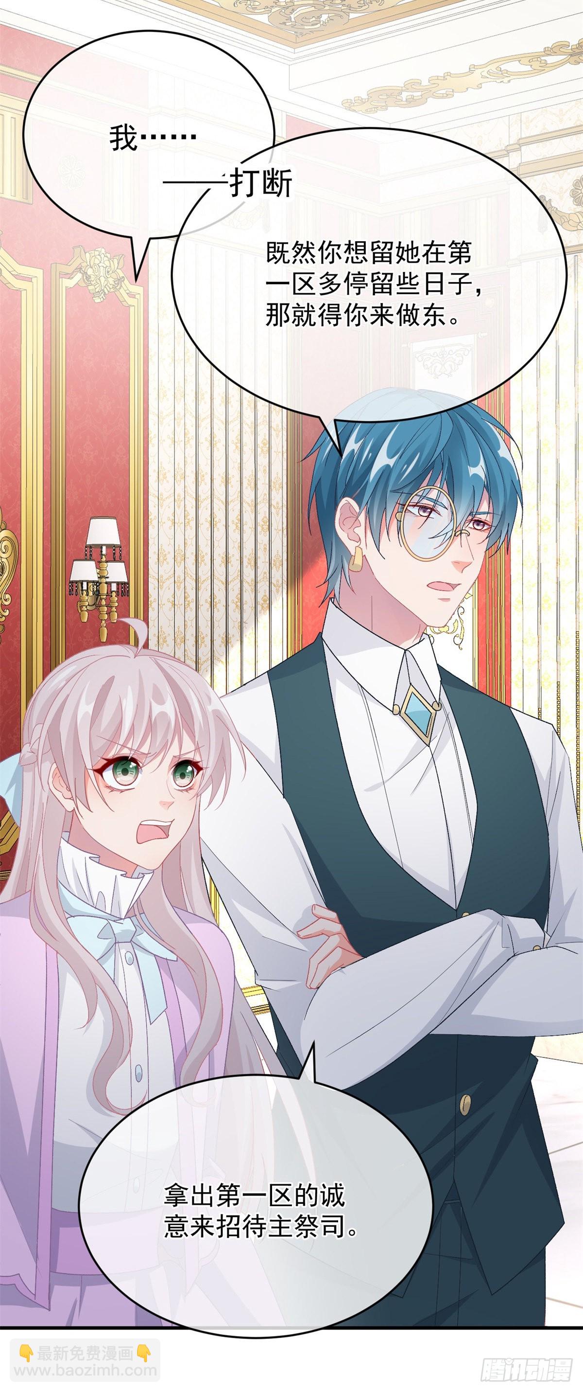 第100话 给直男一个机会-第101话