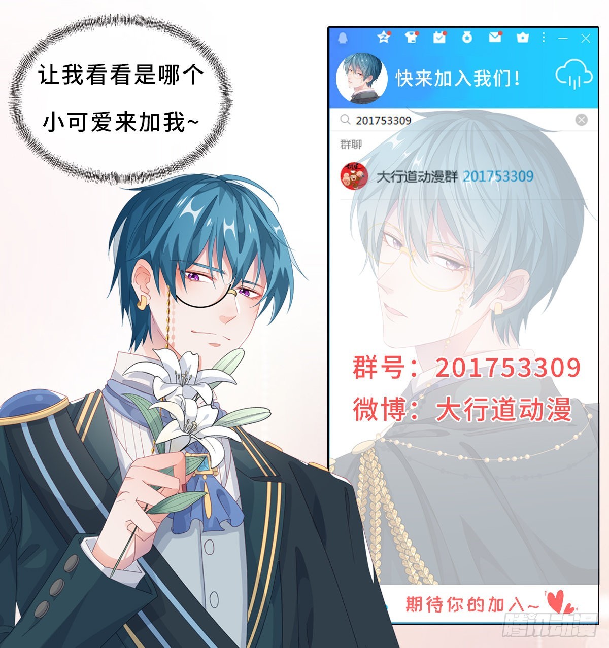 第100话 给直男一个机会-第101话