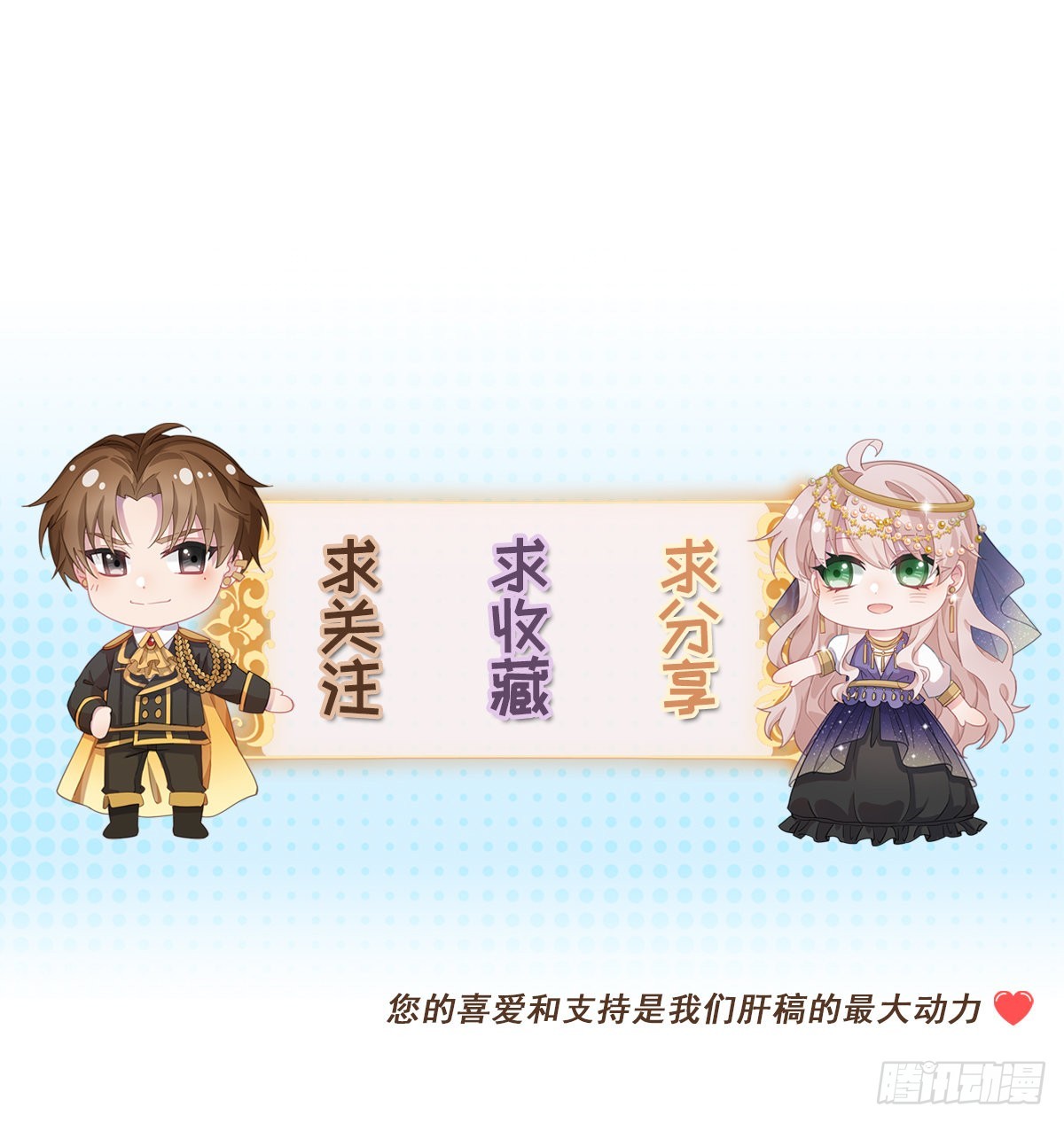 第100话 给直男一个机会-第101话