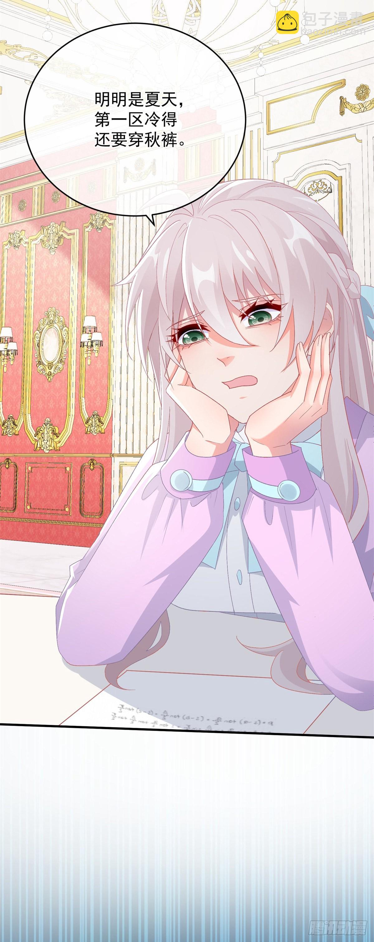 第100话 给直男一个机会-第101话