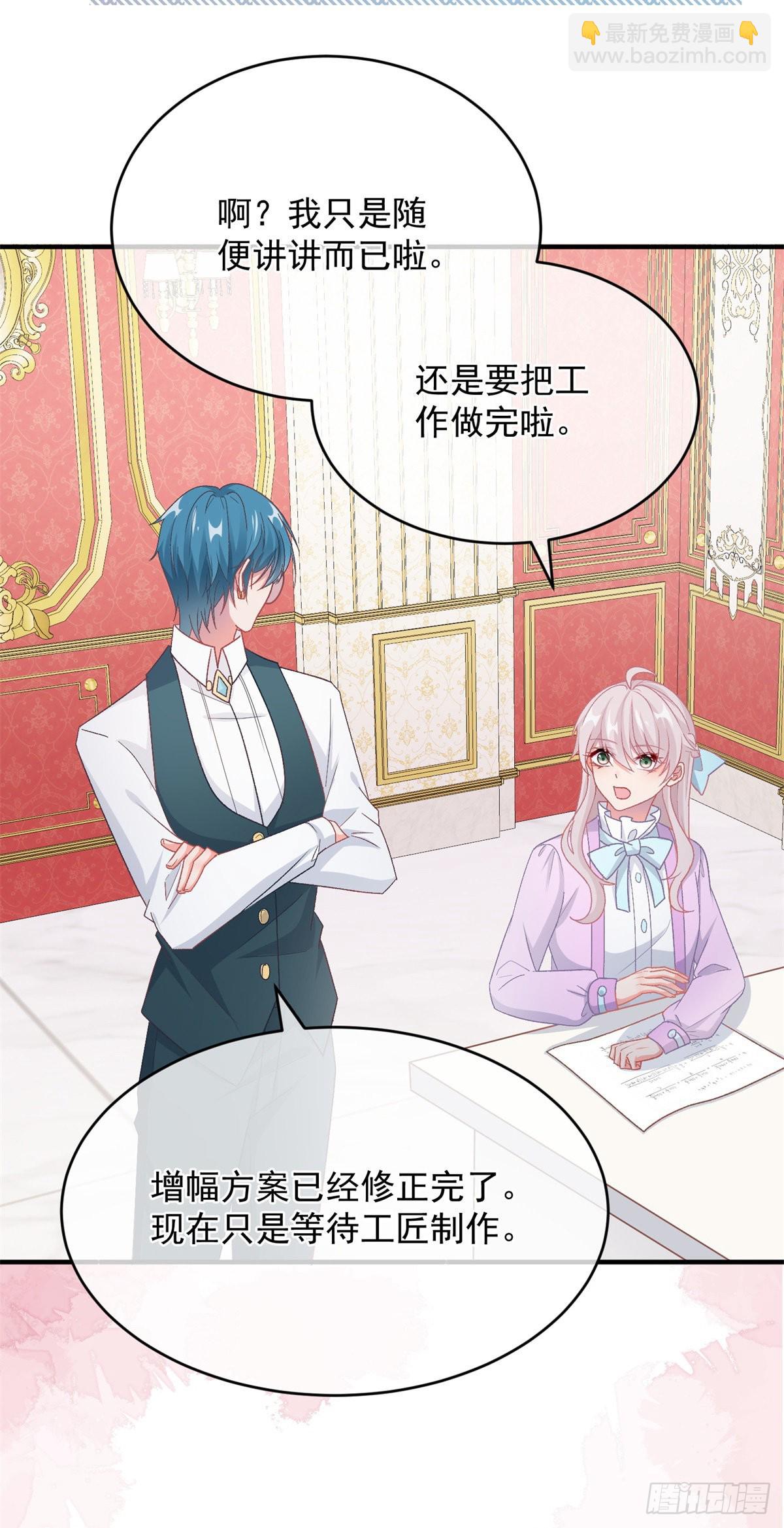 第100话 给直男一个机会-第101话