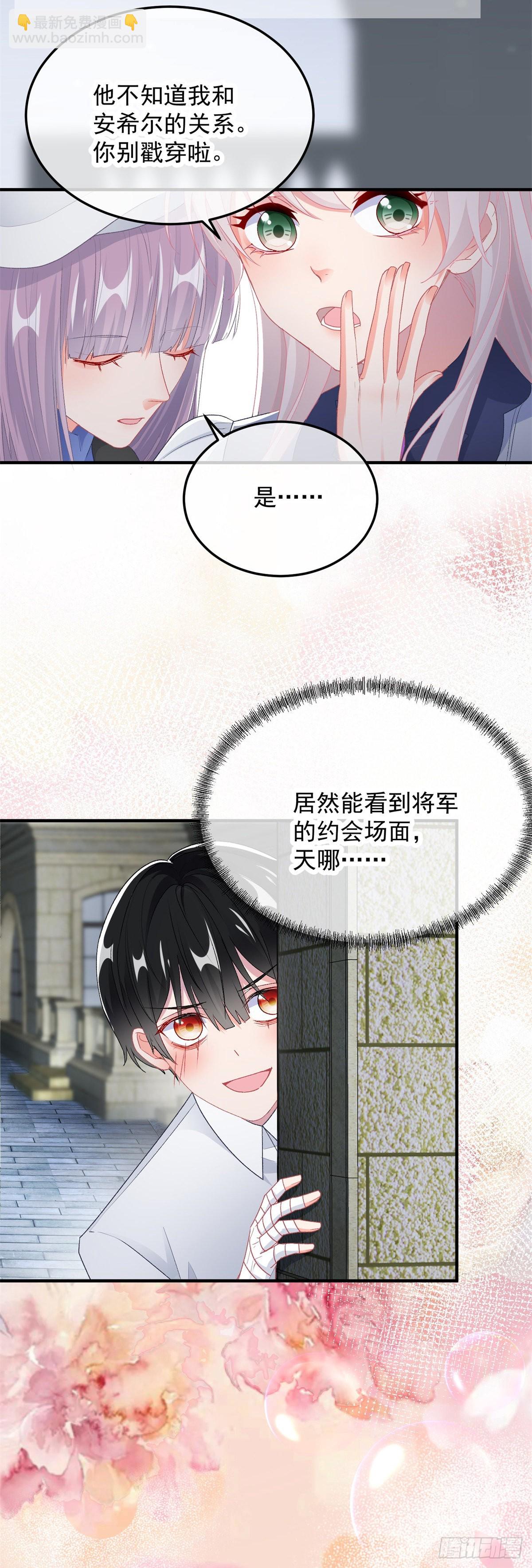 第102话 偷窥小队-第103话