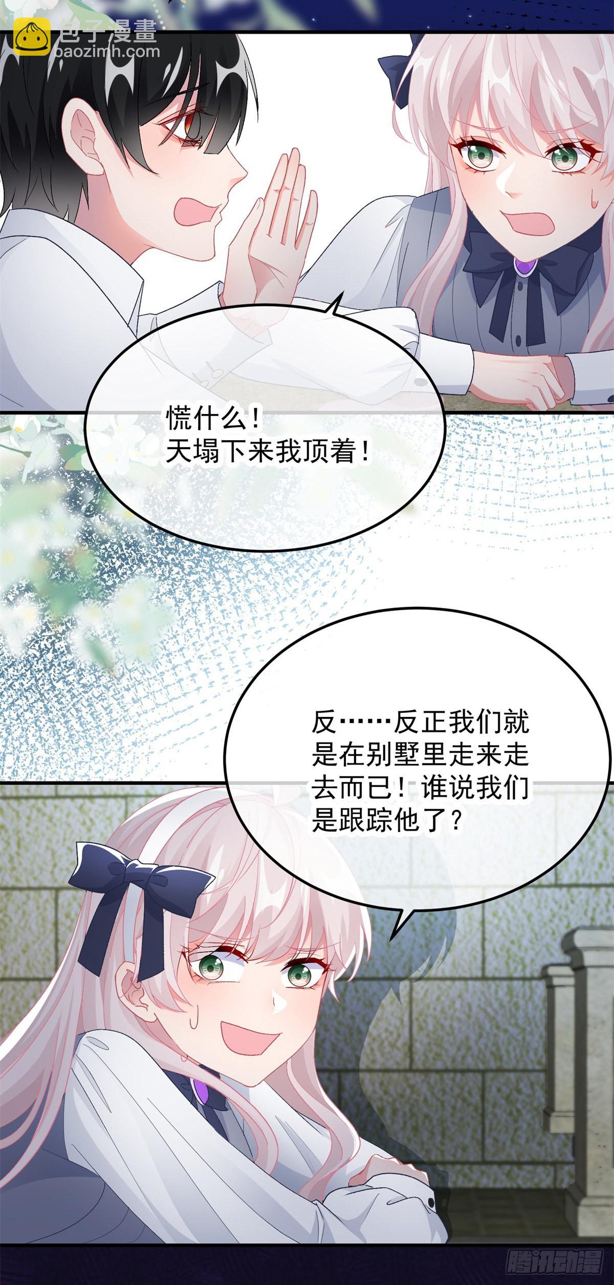 第102话 偷窥小队-第103话