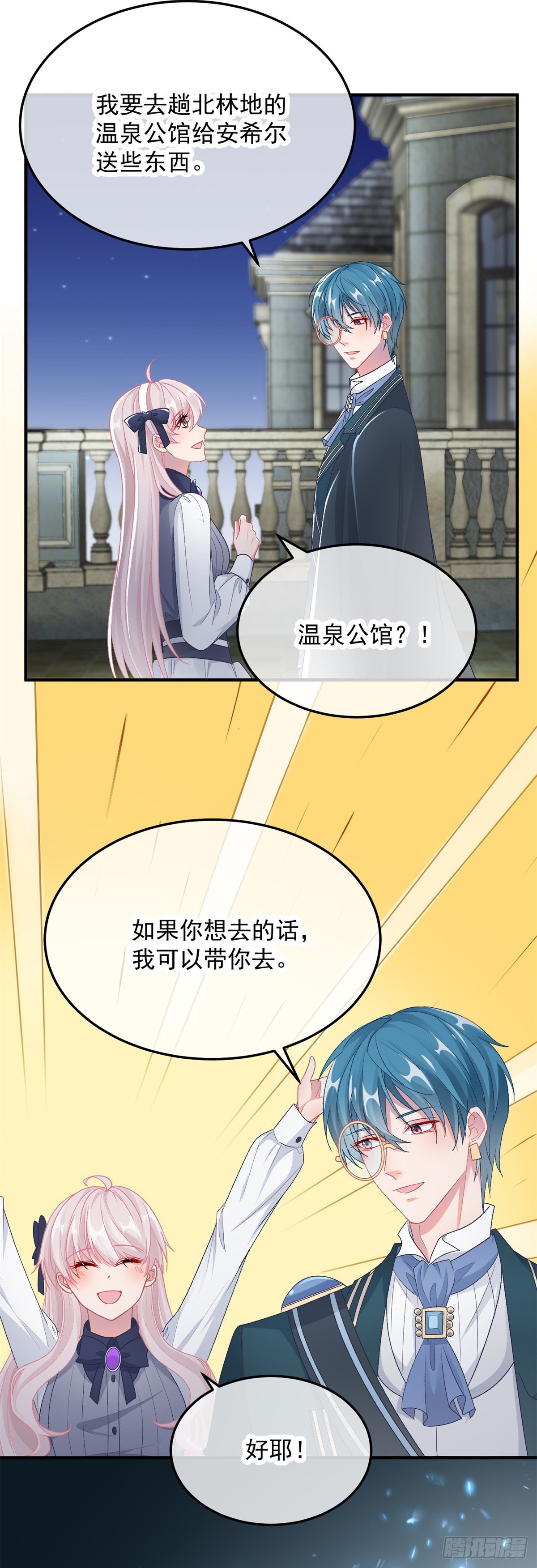 第102话 偷窥小队-第103话