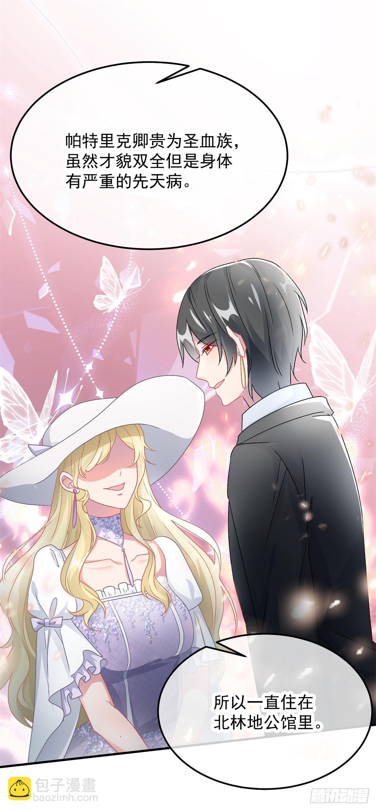 第104话 认错的人-第105话