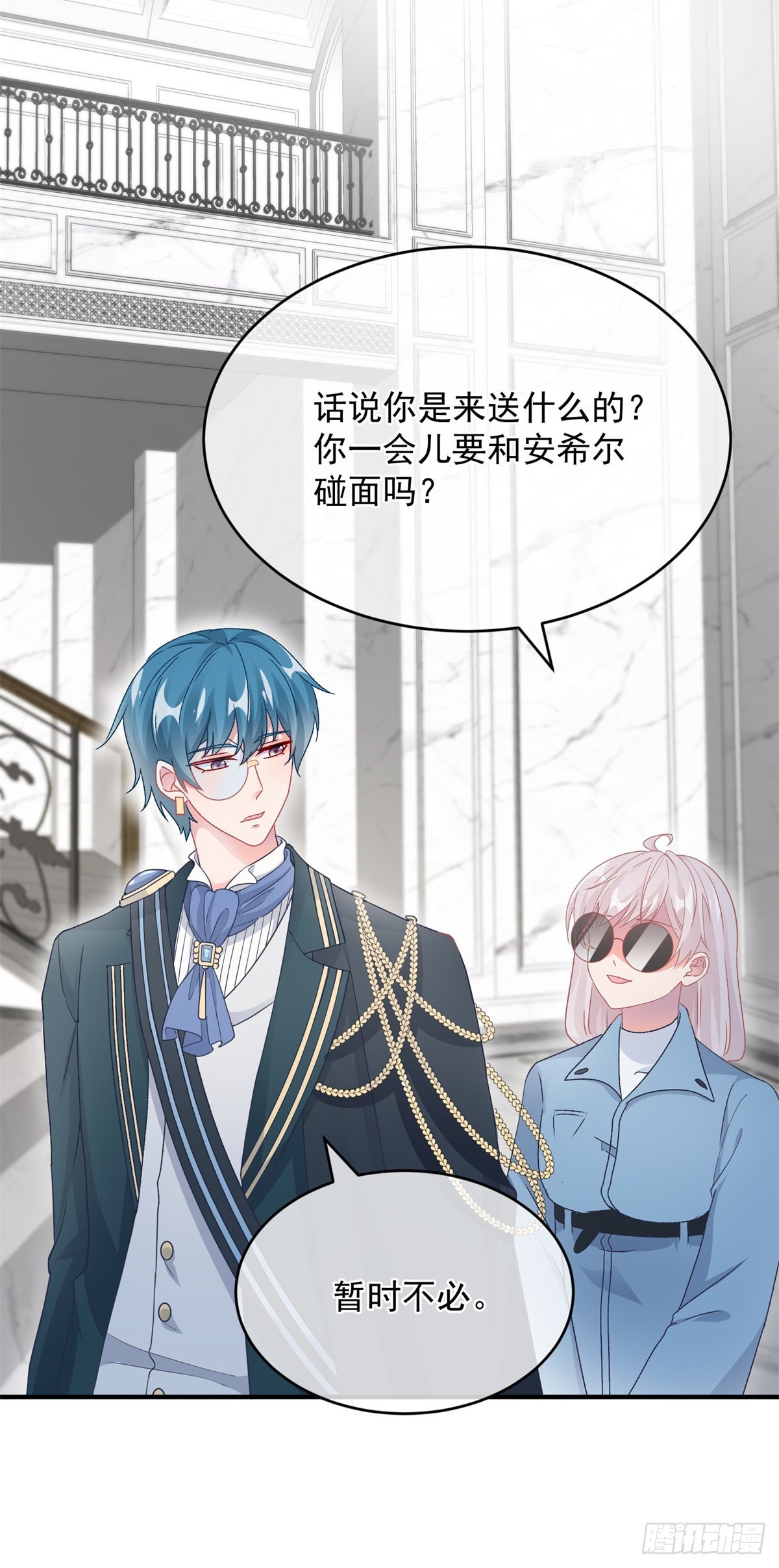 第104话 认错的人-第105话