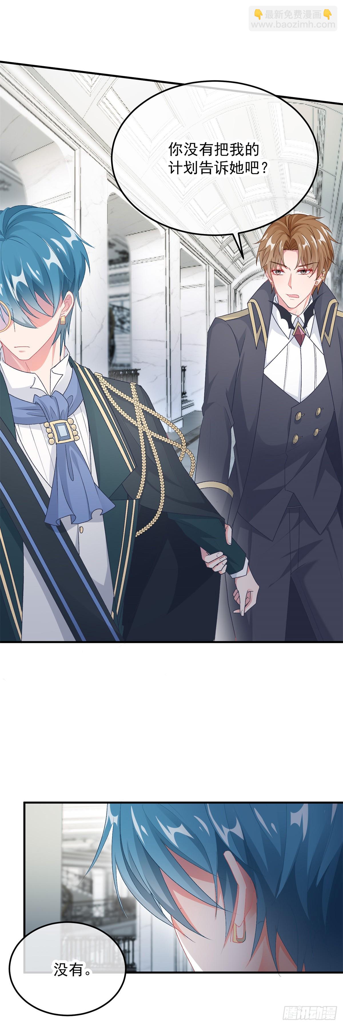 第106话 生闷气-第107话