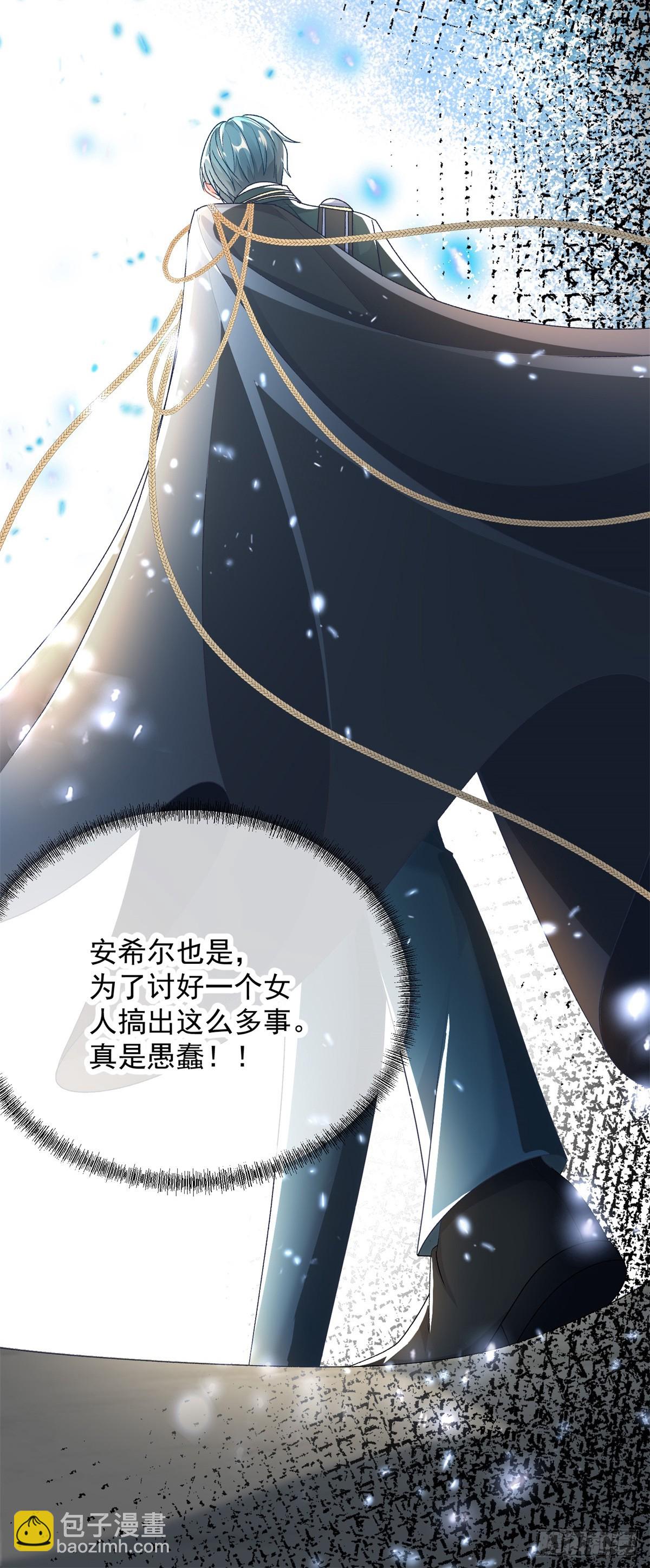 第106话 生闷气-第107话