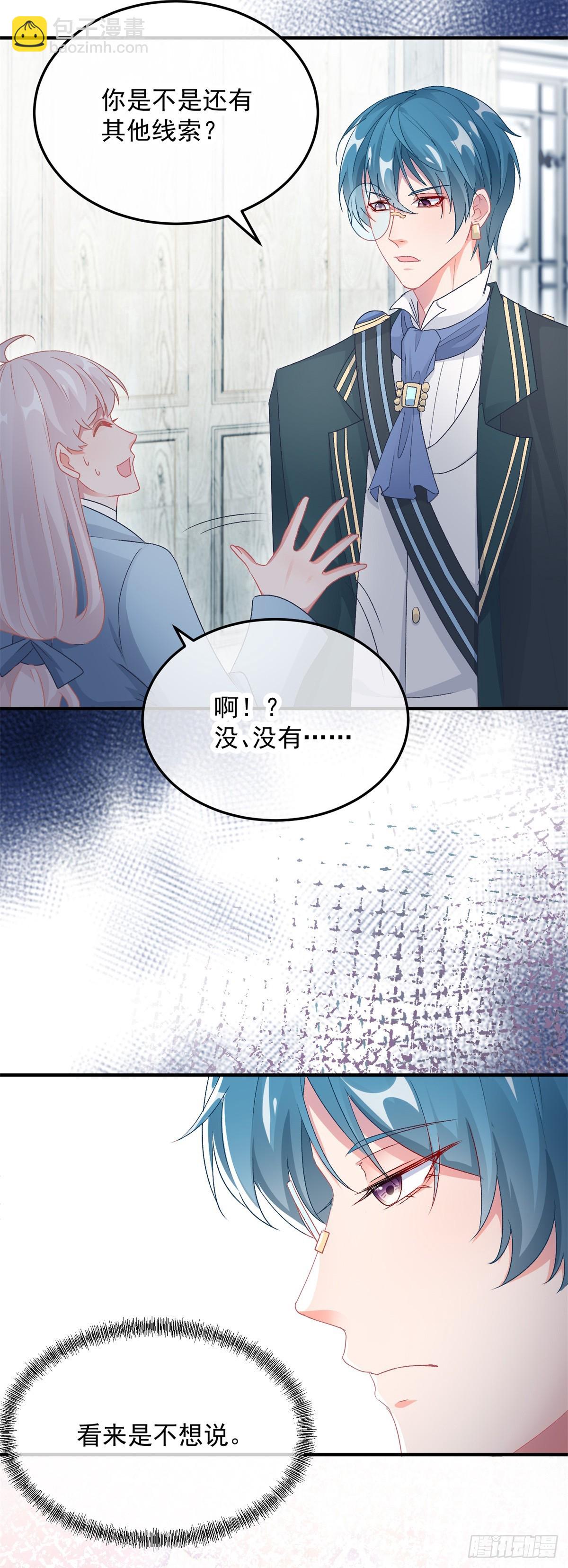 第106话 生闷气-第107话